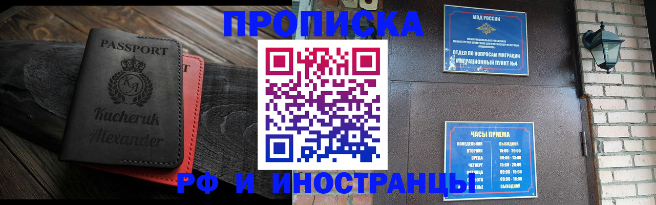 прописка паспорт в Хабаровском крае