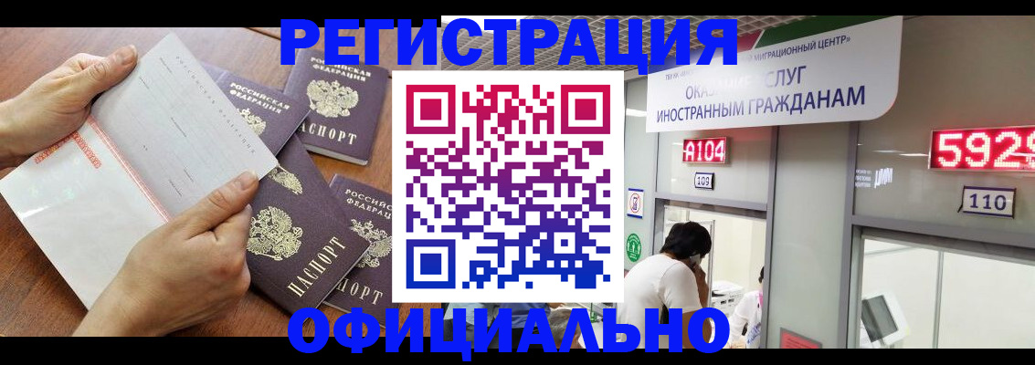 регистрация в Хабаровском крае
