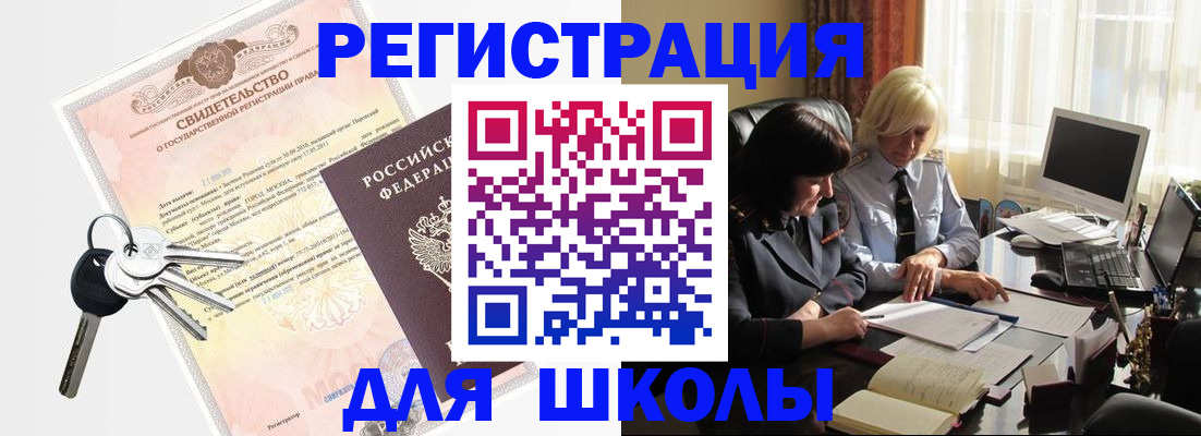 прописка в квартире в Хабаровском крае