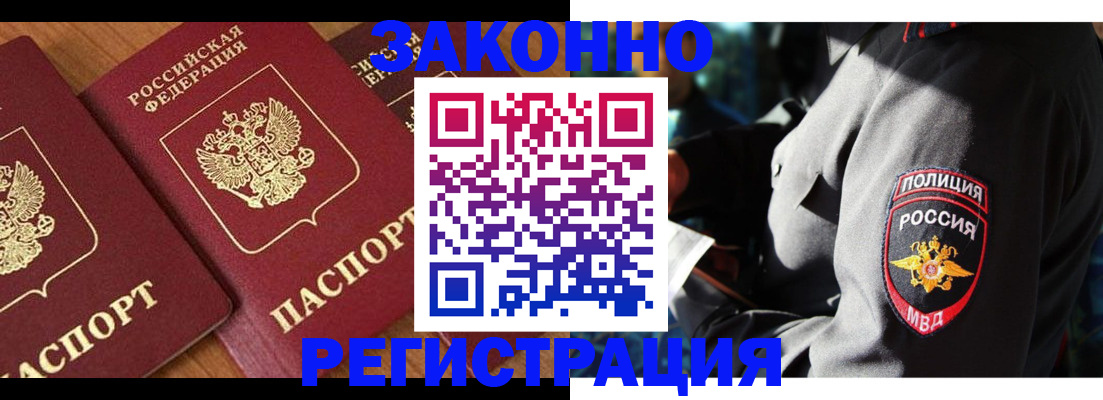 временная регистрация 2025 в Хабаровском крае