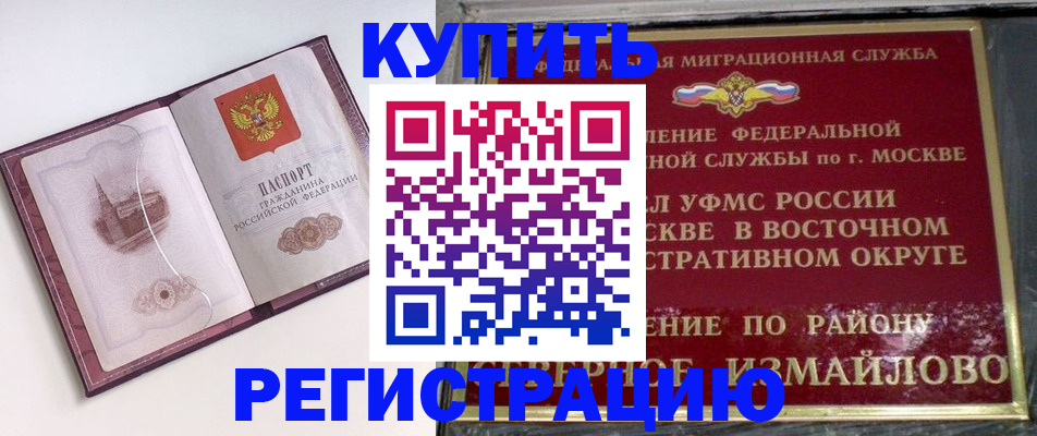 миграционный учет в Хабаровском крае