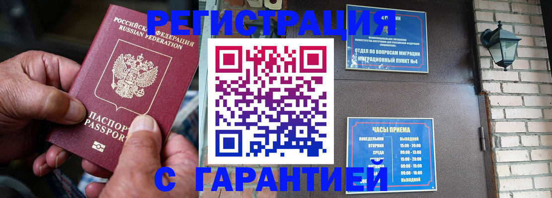 прописка паспорт в Хабаровском крае