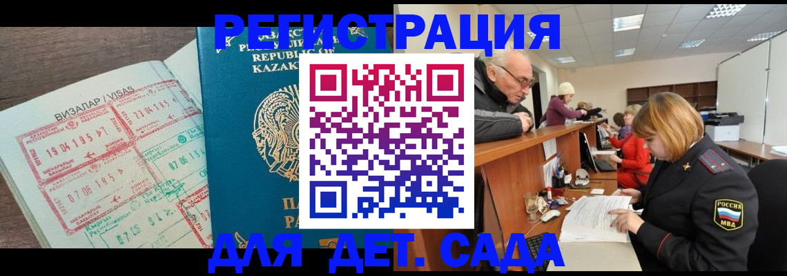 прописка гарантия в Хабаровском крае